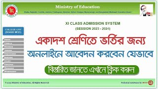 How to apply online XI Class Admission 202324। HSC Admission Online Apply amp Fee Payment System [upl. by Jobi]