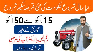 Bank of Punjab Loan Scheme 2024  Tractor loan scheme 2024  Tractor loan scheme in Pakistan 2024 [upl. by Oinotnanauj]