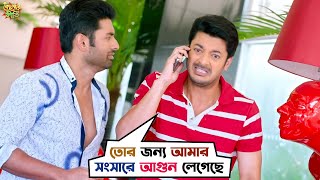 নিজের কেচ্ছা লুকোতে পারে না  Kelor Kirti  Dev Jisshu Ankush Mimi Kaushani  Movie Scene  SVF [upl. by Leitao]