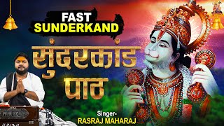 Rasraj Ji Maharaj सुंदरकाण्ड  Fast Sunderkand  Sampoorna Sundarkand Path   Sundarkand2022 [upl. by Drabeck906]