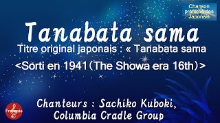 Festival des étoiles＜七夕さま Tanabata sama ＞ Youko Inomata Youko Imai Columbia Kobato Kai [upl. by Dlonyer334]