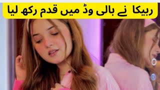 Rabeeca Khan Bollywood Ke Kis Movie Mein Nazar Ain Ge ​⁠​⁠TrendyNews05 [upl. by Ennaeus389]