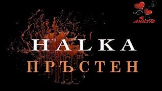 ХАЛКА HALKA епизод 1 фрагмент 2 бг суб [upl. by Einnel]