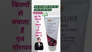 Vestige Assure Complete Fairness Cream Review amp Demo  best face cream for men and women [upl. by Antonius]