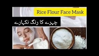 quotUnlock Radiant Skin Effective Rice Flour Whitening Tips for a Glowing Complexionquot [upl. by Ennaej]