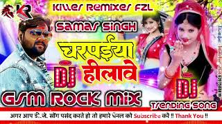 👉Killer Remixer👈Charpaiya Hilawe❌RdX Killer Remixer❌Samar Singh Hits❌Hard Rock GMS MiX 💯 [upl. by Aleihs606]