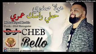 CHEB BELLO 2018  Hawala Sadri Hawala Galbi [upl. by Jaclyn345]