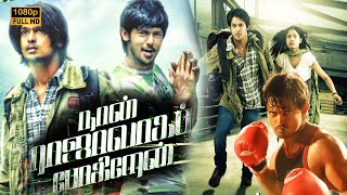 Naan Rajavaga Pogiren Full Movie HD  Nakul  Chandini  Avani Modi  G V Prakash  Vetrimaara [upl. by Darcey]