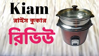 Kiam Rice Cooker SJBS 8702 Full Review Bangla ETC [upl. by Nuahsor]