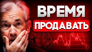 Срочно Биткоин Ловушка Перед Халвингом Вот Почему Криптовалюта Падает Биткоин Прогноз 2024 [upl. by Audras]