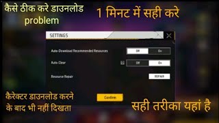 kese thik kare download problems ko sirf ek minute me freefire freefiremax freefirevideos free [upl. by Nyladnor977]