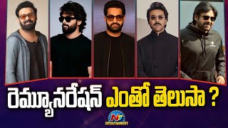 Tollywood Heroes Remuneration  Prabhas  Allu Arjun  Ram Charan  NTR  NTV ENT [upl. by Alicsirp59]