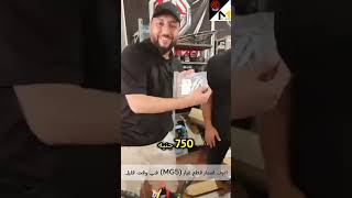 اهم فيديو لملاك 5MGMG5 بعد التخفيضخليكايجابيمحاضرقيادةامنةاحمدكريم [upl. by Srini851]