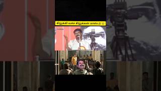 கிறுக்கி வச்ச கிறுக்கன் மாஸ்டர் 😂 seeman speech vs Vijay speech troll 😂 seeman latest speech Vijay [upl. by Bray]