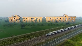 Vande Bharat Express  Indias First Semi High Speed Engineless Train [upl. by Affer924]