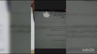 امتحان تسيير موارد البشرية لمادة قانون الوظيفة العمومية [upl. by Lahey]