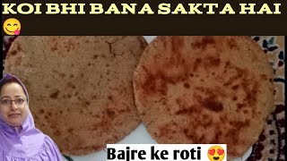 Bajre ke roti  Bajre ke roti ghar per banaye Bajre ke roti recipe in Hindi 😍 [upl. by Christin]