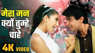 Mera Mann movie song [upl. by Durkee]