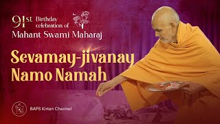 Sevamay Jivanay Namah  91st Birthday of HH Mahant Swami Maharaj [upl. by Hubbard737]