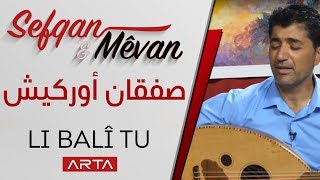 صفقان أوركيش  Safqan Orkêş  Li balî tu [upl. by Oirasor]