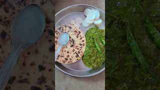 सरसों ka sag kaise banaye sarso ki saag respi food [upl. by Mace]