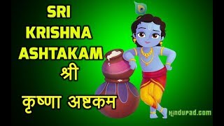 Sri Krishna Ashtakam  Vasudeva Sutam Devam [upl. by Alorac]