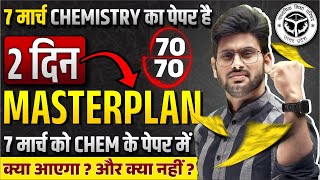 Class 12 Chemistry Important Questions 2024  2 दिन का Masterplan UP Board Exam 2024 [upl. by Flss]