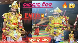 KICHAK ENTRY 🔥 BHANDAR BANJI KICHAK BADHA  VIRAL VIDEO 📷 [upl. by Beitch]