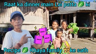 Raat ka dinner main Lai patta 🥬 ki recipe 🥬khaya family 👨‍👩‍👦‍👦 ke sath [upl. by Ardnued]