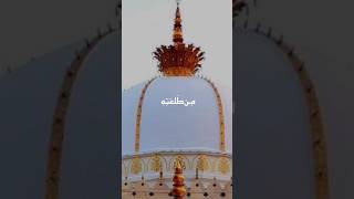 Assubhu bada naat sharif [upl. by Rolyab]