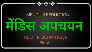 Organic chemistry Mendius Reduction Neet Class 11 amp 12 [upl. by Elmajian]