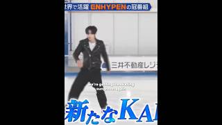 Ice skating sunghoon is back sunghoon enhypen [upl. by Kutzer]