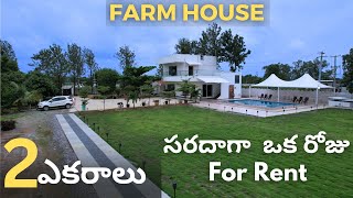 Farmhouse for Rent in Hyderabad [upl. by Py722]