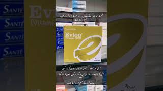 EVION 600mg Best Vitamins E Capsule shorts youtubeshorts short shortvideo [upl. by Nomis562]