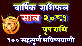 Vrish Rashi 2081 वृष राशि 2081 महत्पूर्ण 90 भविष्यवाणी Stock Market Earning Money Investment [upl. by Cristen542]