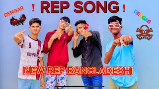 ❗️NEW REP BANGLADESHI ❗️ [upl. by Eelrebmyk308]