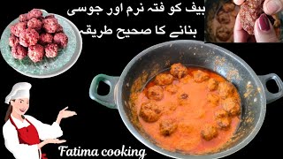 Beef Kofta RecipeKofta Banany Ka TarikaKofta Recipe By Fatima Cooking Channel [upl. by Lansing]