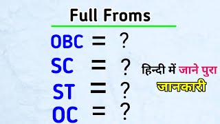 OBC SC ST OC KA FULL From In Hindi  OBC ST SC OC का मतलब क्या होता है Explainonly4u [upl. by Aninotna]