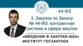 Структурированная заявка по 44ФЗ [upl. by Gomez82]