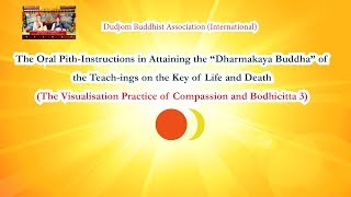 Compassion 3 Oral PithInstructions in Attaining “Dharmakaya Buddha” on Key of Life and Death [upl. by Ragen36]