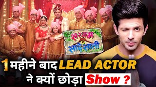 Sargam Ki Sade Sati Why Kunal Saluja Quits This Show [upl. by Eiwoh293]