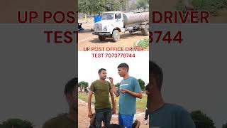 UP POST OFFICE Driver Test shortvideo trainingground postofficerd postdriver postoffice [upl. by Fari]