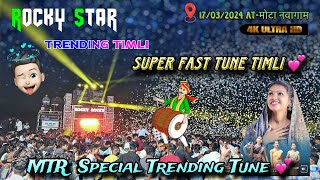 Rocky star band 1732024 Atmota navagam  Super Fast Nonstop Tune Timli  Rocky star band Special [upl. by Alexine734]