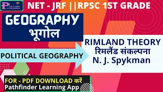 rimland theory by Spykman  nicholas spykman rimland theory  रिमलैंड संकल्पना  POLITICAL GEOGRAHY [upl. by Nalda]