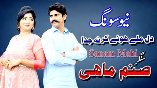 new song by Sanam mahi on Sanam Shoki official Ramzi Funny Video this week  rachnavitv2 [upl. by Retsub]