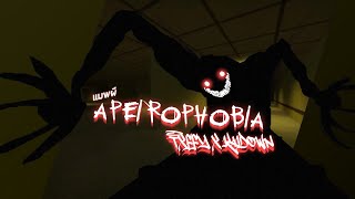 APEIROPHOBIA 👽 [upl. by Deanna]