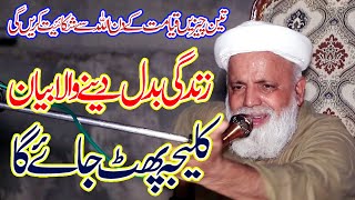 Jafar Qureshi  New Bayan 2024  Ali 4k Video [upl. by Mercy]