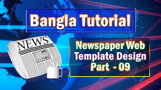 Advanced PSD to HTML CSS Bangla Tutorial Part09 [upl. by Cordelie183]