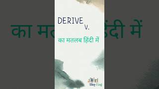 Derive Meaning In Hindi shorts ytshorts [upl. by Pasquale270]