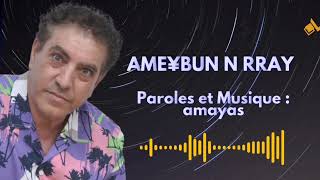 AME¥BUN N RRAY Paroles et Musique AMAYAS Arrangement AISSA BELAIDI [upl. by Lada]